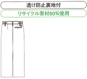  【A-3364】 帯電防止素材の夏用 レディース ツータック スラックス(脇シャーリング) [コーコス]