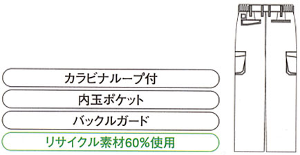  【A-3365】 バックルガード付き 帯電防止素材の夏用 ツータック カーゴパンツ(脇シャーリング) [コーコス]