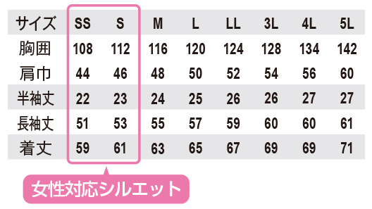  【A-4070】 夏用・豊富なカラー半袖ブルゾン (ポリエステル65%・綿35%)(男女兼用) [コーコス]