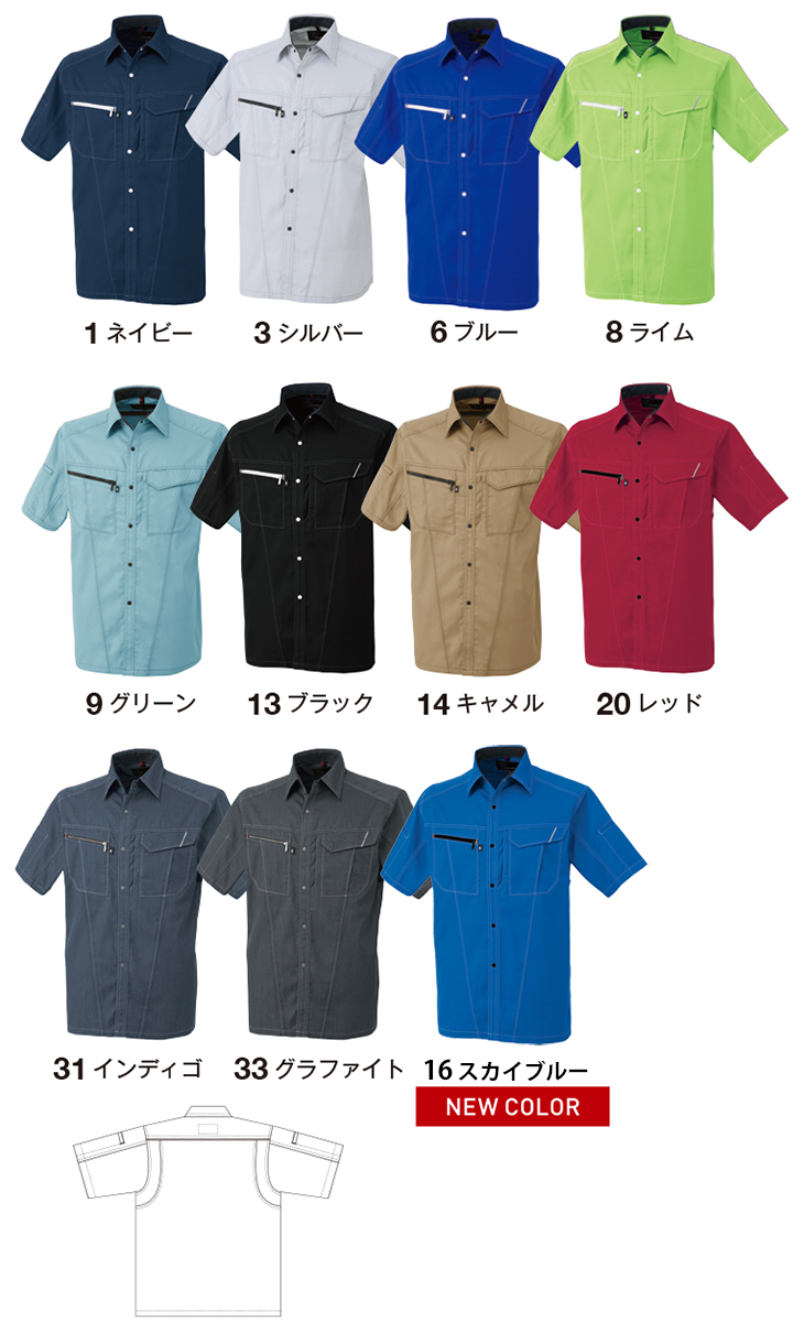  【A-4077】 夏用・豊富なカラー半袖シャツ(ポリエステル65%・綿35%) (男女兼用) [コーコス]