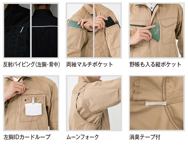 【A-4078】6L,7Lキングサイズ追加長袖シャツSS・S女性対応シルエット【UNIFORM BOOKコーコス】