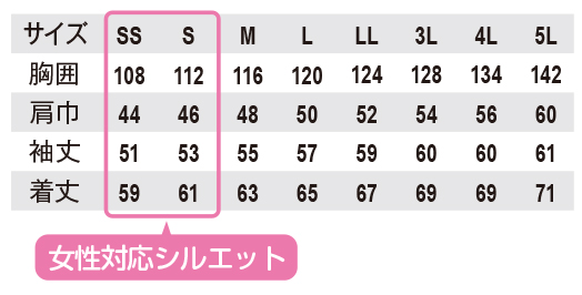  【A-4670】 立体裁断で動きやすい!綿100% ・長袖ブルゾン [コーコス]