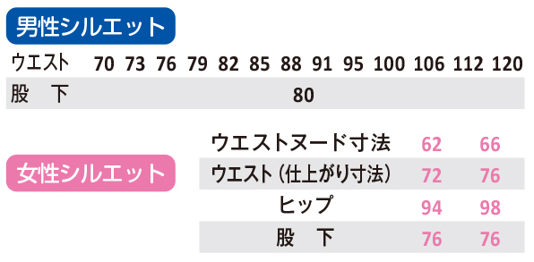  【A-4673】 立体裁断で動きやすい!綿100% ・ノータックスラックス [コーコス]