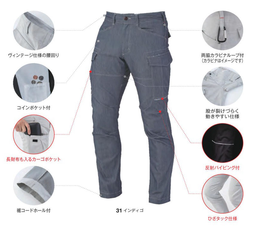 【A-6075】夏用・ストレッチカーゴパンツ突っ張りを抑えたスムーズなストレッチ【UNIFORM BOOKコーコス】