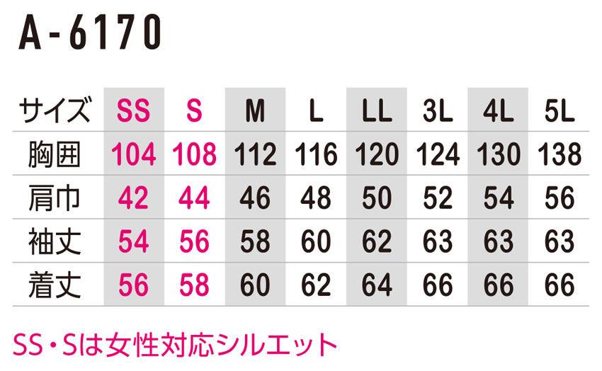 【A-6170】大容量ポケット付き ストレッチジャケット (男女兼用・ストレッチ)フルハーネスを着用しても自由に使えるポケットデザイン【UNIFORM BOOKコーコス】