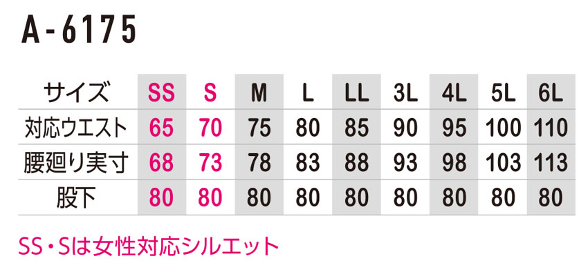 【A-6175】SS・Sサイズは、レディース対応シルエットストレッチ カーゴパンツ (男女兼用)突っ張りを抑えたスムーズなストレッチ【UNIFORM BOOKコーコス】