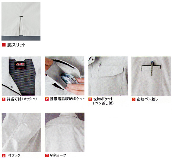  【A-748】 綿100%　夏用素材の作業服長袖シャツ [コーコス]