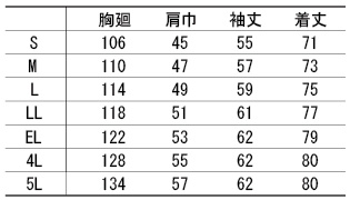  【A-748】 綿100%　夏用素材の作業服長袖シャツ [コーコス]