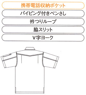  【A-767】 快適で動きやすい!帯電防止素材のかっこいい 夏用 作業服　半袖シャツ(男女ペア作業服) [コーコス]