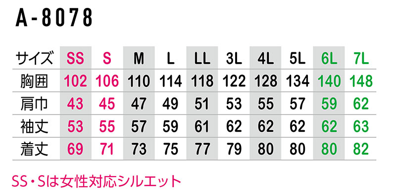 【A-8078】6L,7Lキングサイズ有長袖シャツSS・S女性対応シルエット【UNIFORM BOOKコーコス】