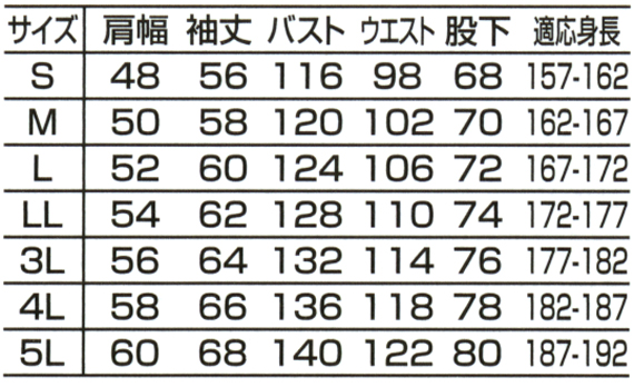  【A-830】 光電子であったか倍増!防寒つなぎ・オートバイの防寒ツナギ服 [山田辰]