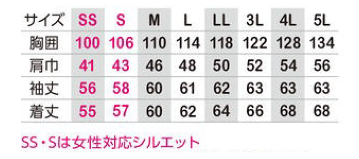 【A-9170】機能性と美しさを兼ね備えたストレッチジャケットSS・Sは、レディース対応シルエット【UNIFORM BOOKコーコス】