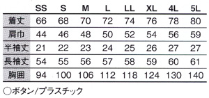  【SA10060】 高機能満載!　　形態安定　　半袖ポロシャツ [サンエス]