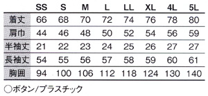  【SA10061】 吸汗速乾　エコ　長袖ポロシャツ [サンエス]