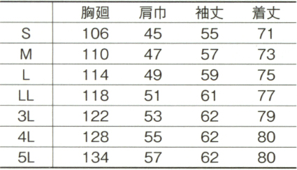  【AS-728】 動きやすさを追求 吸汗 速乾 メッシュで快適な 夏用 作業服 長袖シャツ [コーコス]