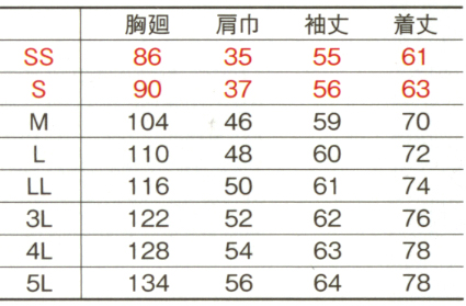  【AS558】 消臭・吸汗速乾　長袖BDポロシャツ [コーコス]