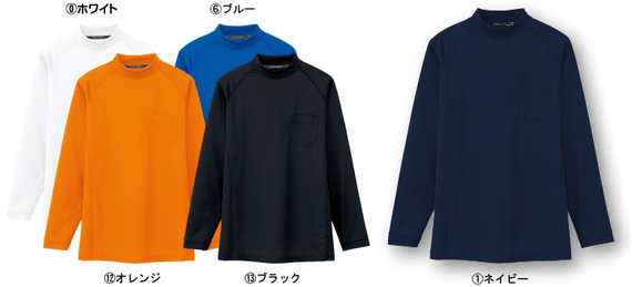  【AS658】 吸汗速乾　ローネック   長袖Tシャツ [コーコス]