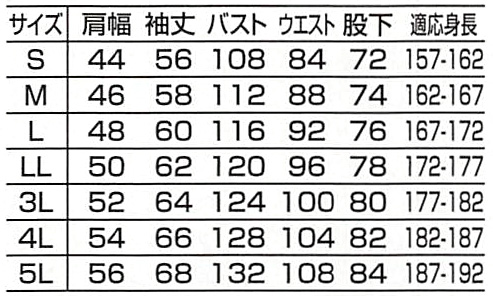  【ATO-1】 シックな織り柄がヴィンテージ感を演出!かっこいいつなぎ・作業着つなぎ [山田辰]