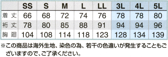 【AZ10301】 スタイリッシュな着こなしで企業イメージアップ!高機能スポーティジャケット [アイトス]