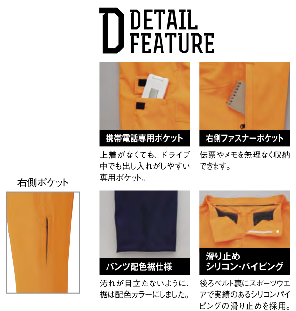 【AZ1727】 スタイリッシュでかっこいい!　高視認性安全服　作業服 ノータックワークパンツ [アイトス]