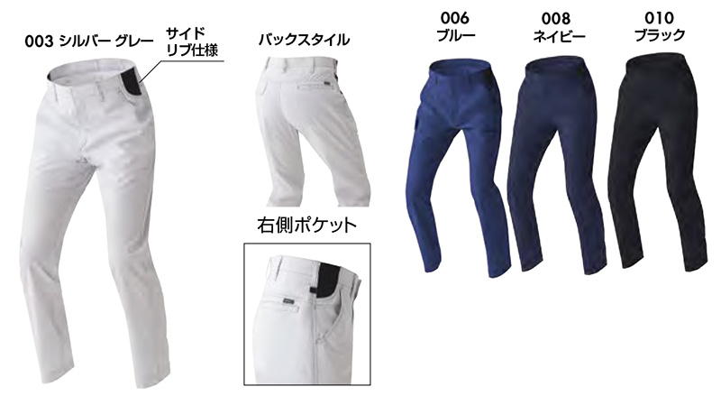 【AZ1950】エコワーカー・ストレッチワークパンツ(ノータック)エコマーク認定【HERO'S UNIFORMアイトス】