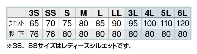 【AZ1950】エコワーカー・ストレッチワークパンツ(ノータック)エコマーク認定【HERO'S UNIFORMアイトス】