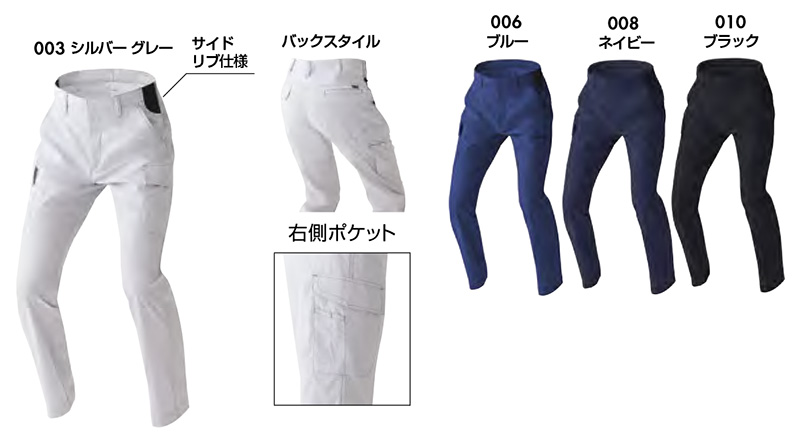 【AZ1951】エコワーカー・ストレッチカーゴパンツ(ノータック)エコマーク認定【HERO'S UNIFORMアイトス】