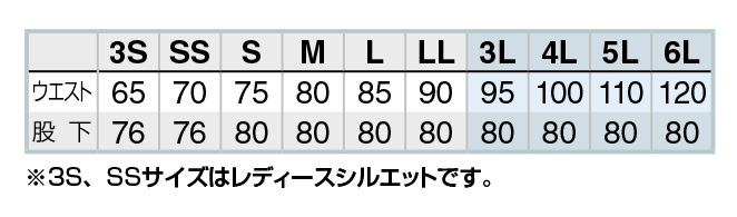 【AZ1951】エコワーカー・ストレッチカーゴパンツ(ノータック)エコマーク認定【HERO'S UNIFORMアイトス】