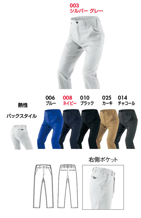 【AZ3350】3S・SSサイズは、レディースシルエット夏用・ワークパンツ「軽さ」と「爽快感」をプラス【HERO'S UNIFORMアイトス】