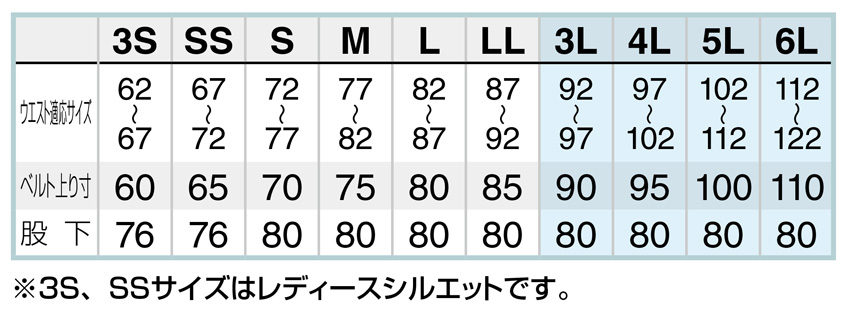 【AZ3350】3S・SSサイズは、レディースシルエット夏用・ワークパンツ「軽さ」と「爽快感」をプラス【HERO'S UNIFORMアイトス】