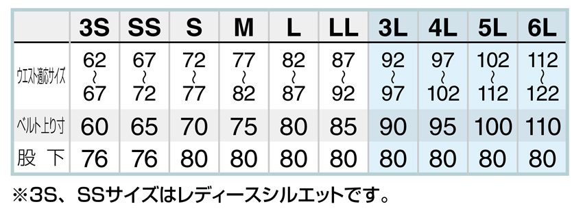 【AZ3351】3S・SSサイズは、レディースシルエット夏用・カーゴパンツ「軽さ」と「爽快感」をプラス【HERO'S UNIFORMアイトス】