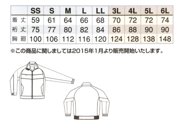  【AZ3601】 異物混入を防ぐ!ポケットのない　作業服 作業着・ポケットレス長袖ブルゾン(デザインタイプ) [アイトス]