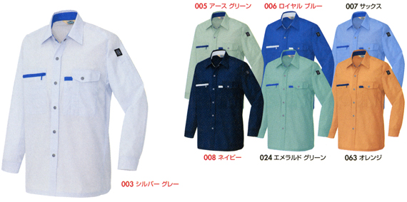 【AZ5365】 鮮やかなカラー、動きやすさが自慢の作業服長袖シャツ [アイトス]