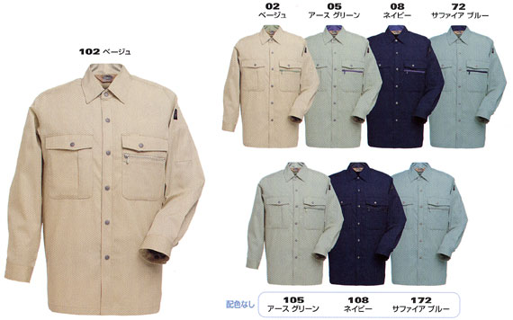  【AZ5375】 エコマーク認定 夏用 作業服　帯電防止付で動きやすい 長袖シャツ [アイトス]