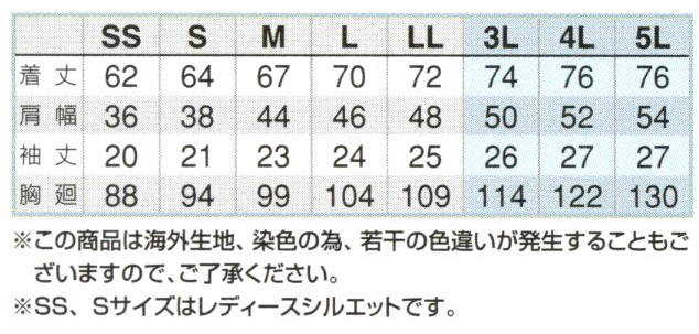  【AZ551044】 -3℃を体感!遮熱・冷感効果でハードな現場に打ち勝つ!半袖ポロシャツ(男女兼用) [アイトス]