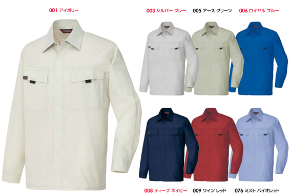  【AZ5575】 長袖シャツ　　カラーが豊富7色展開の作業服 [アイトス]