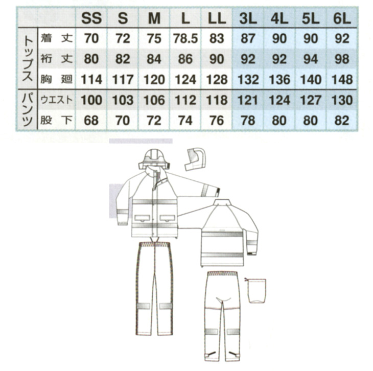  【AZ562404】 全方位型プリズム反射材付 レインスーツ(ジャケット パンツ セット) [アイトス]