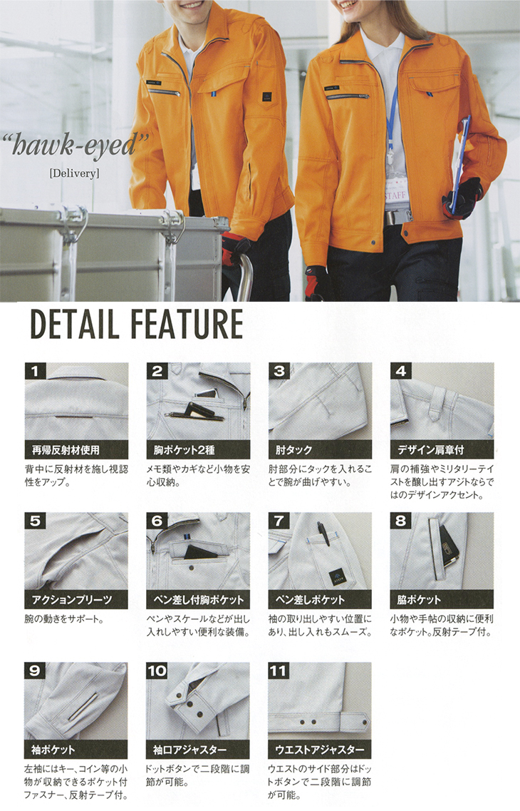  【AZ60401】 鮮明なカラーで好印象!作業服 長袖ブルゾン(男女兼用) [アイトス]