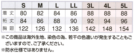  【AZ6063】 優れた防寒性能と洗練されたデザインがいいね!かっこいい　防寒着　防寒ブルゾン [アイトス]