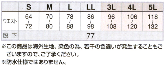  【AZ6064】 優れた防寒性能と洗練されたデザインがいいね!かっこいい　防寒着　防寒サロペット [アイトス]