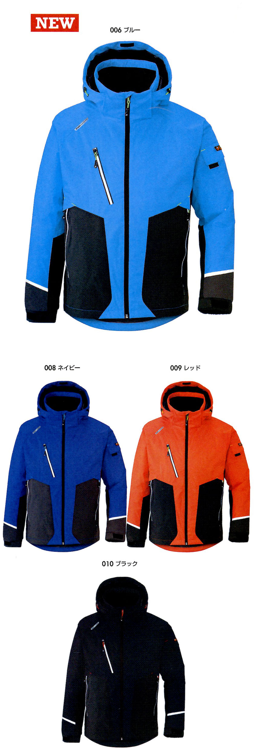 【AZ6174】光電子で自然な暖かさストレッチ・防寒ジャケット(男女兼用・光電子・軽量)【HERO'S UNIFORMアイトス】