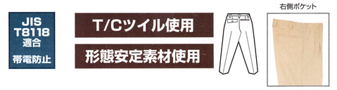  【AZ6322】 作業服　ワークパンツ(2タック)  定番作業用パンツ [アイトス]
