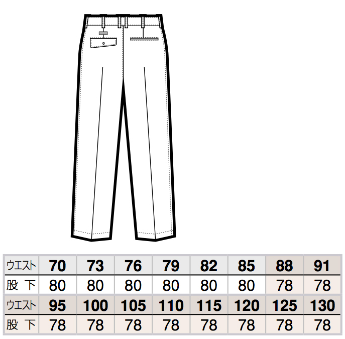  【AZ6322】 作業服　ワークパンツ(2タック)  定番作業用パンツ [アイトス]