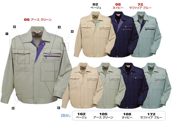  【AZ6380】 JIST8118　帯電防止機能付　作業服長袖ブルゾン [アイトス]