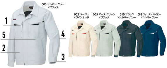 【AZ6550】 腕を上げる動きが多い職場に最適です!作業服長袖ブルゾンA [アイトス]