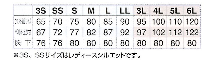 【AZ6820】ウェストリブで、柔軟に対応ノータックワークパンツ(男女兼用・JIS T8118適合・ストレッチ)【HERO'S UNIFORMアイトス】