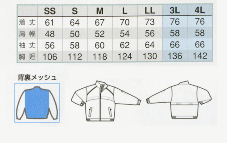  【AZ725】 耐水圧1,000mmクラス・透湿防水効果で快適!イベント・スタップブルゾン(男女兼用) [アイトス]