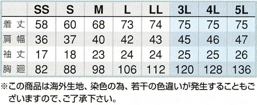  【AZ7667】 部屋干し素材で清潔・快適!　ボタンダウン半袖ポロシャツ [アイトス]