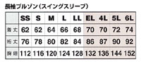  【AZ771】 綿100%　優れた吸汗性　作業服長袖ブルゾン [アイトス]