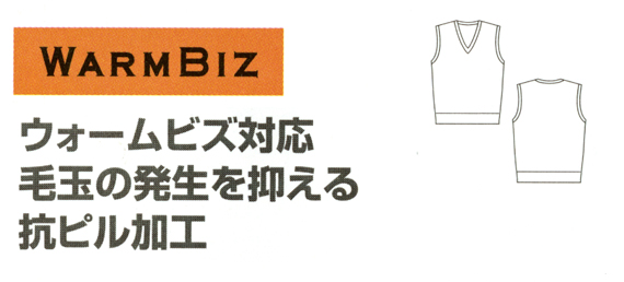  【AZ7860】 ウォームビズに最適!Vネックベスト　【SS,S,M,L,LL,3L,4L】 [アイトス]